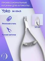 Кусачки маникюрные для кутикулы, ногтей и кожи кромка 5.5 мм