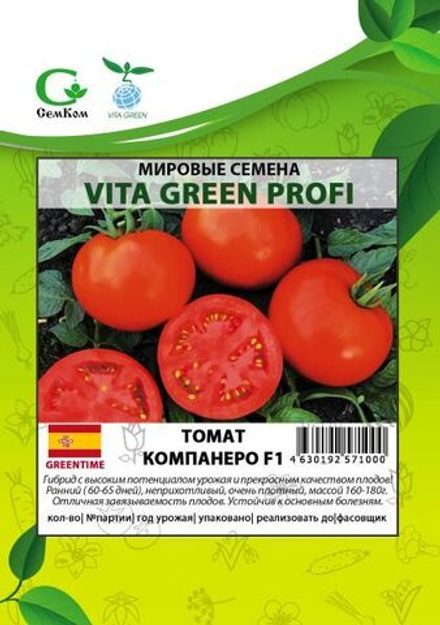 Томат Компанеро F1 (50шт) Витагрин Профи