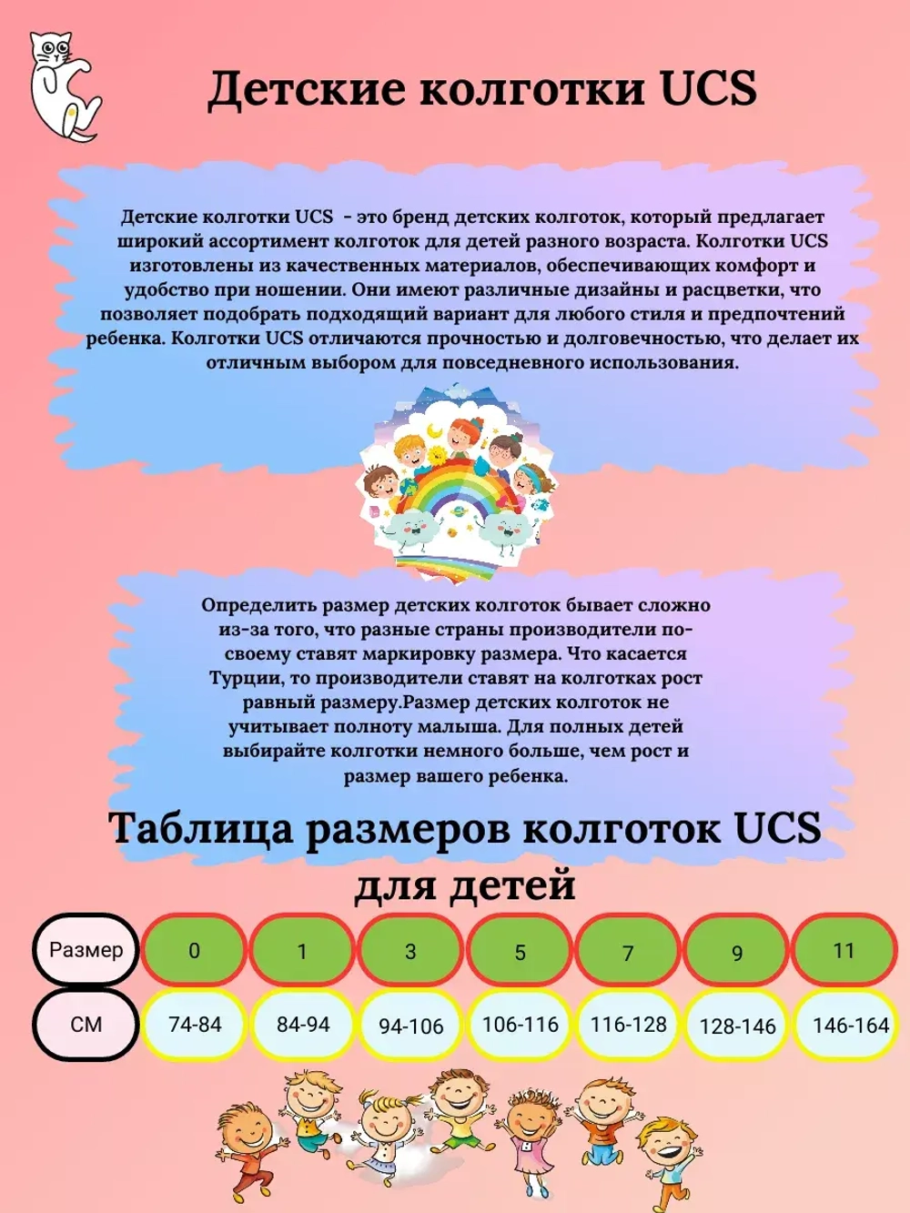 Детские колготки, (1 пара в упаковке).