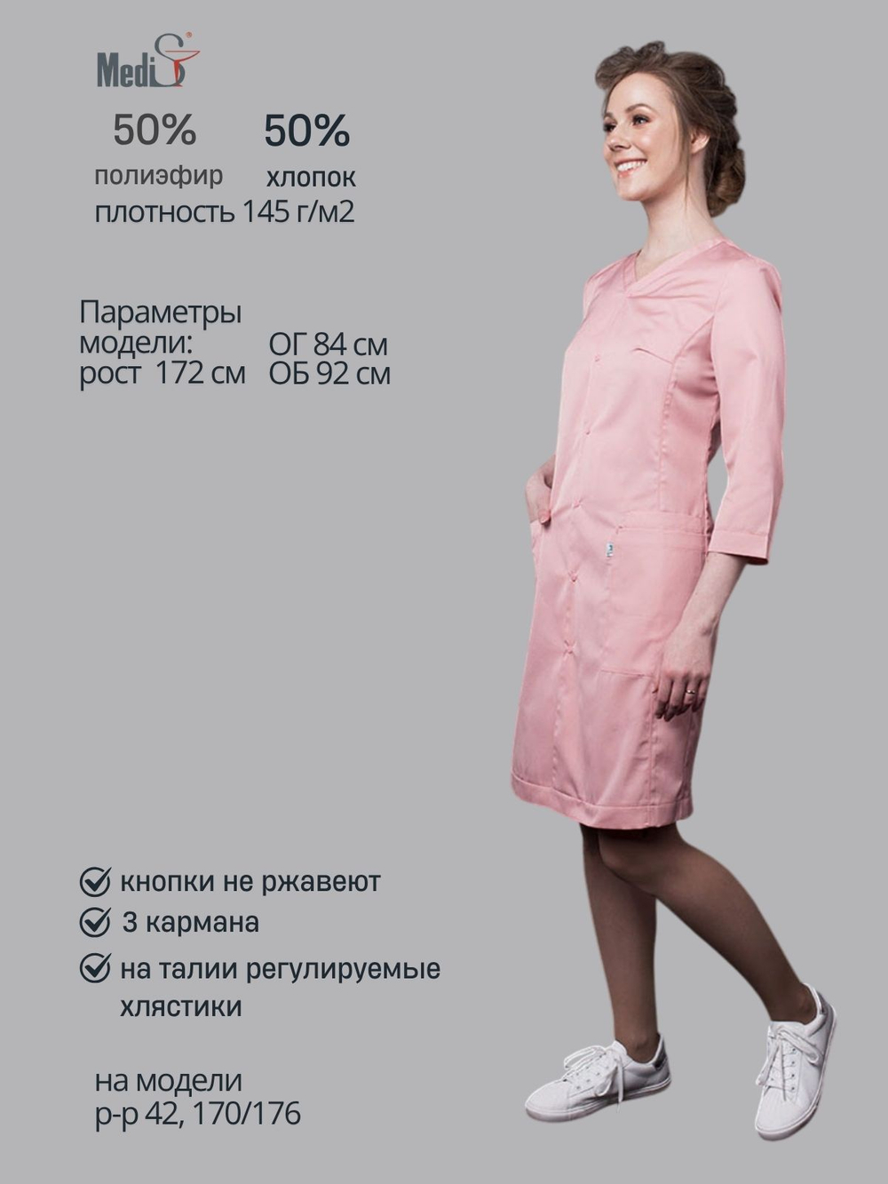 Халат медицинский женский | Х-250к 3/4 сатори