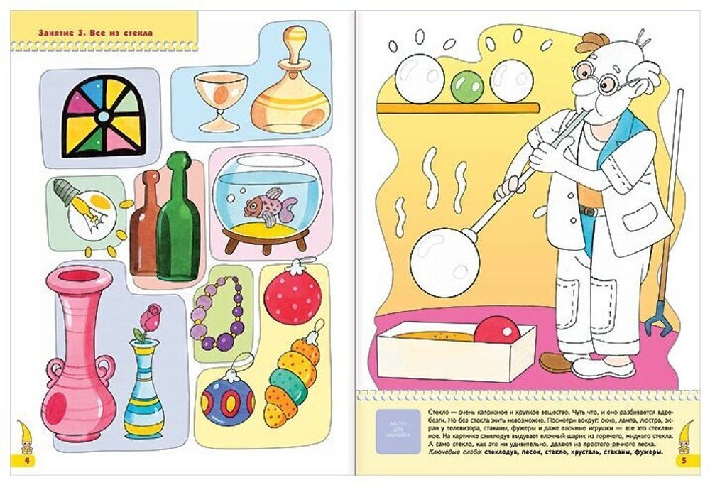 Комплект "Школа Семи Гномов 4+", Денисова Д., МС00477