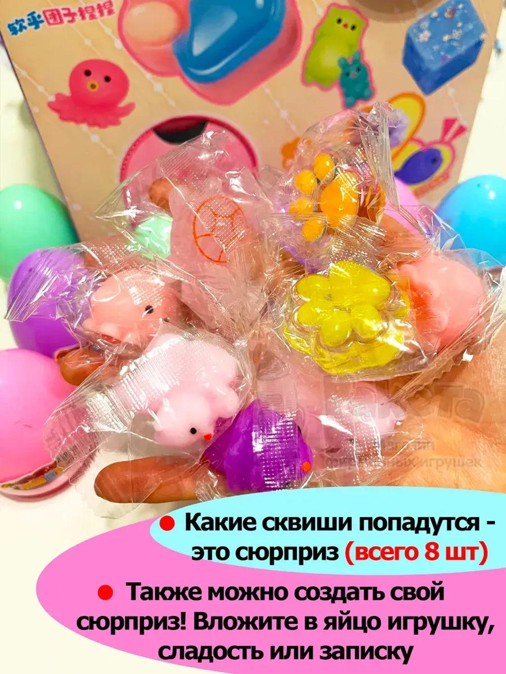 Автомат Таба Сквиш Лапка игрушки сюрприз в яйце антистресс