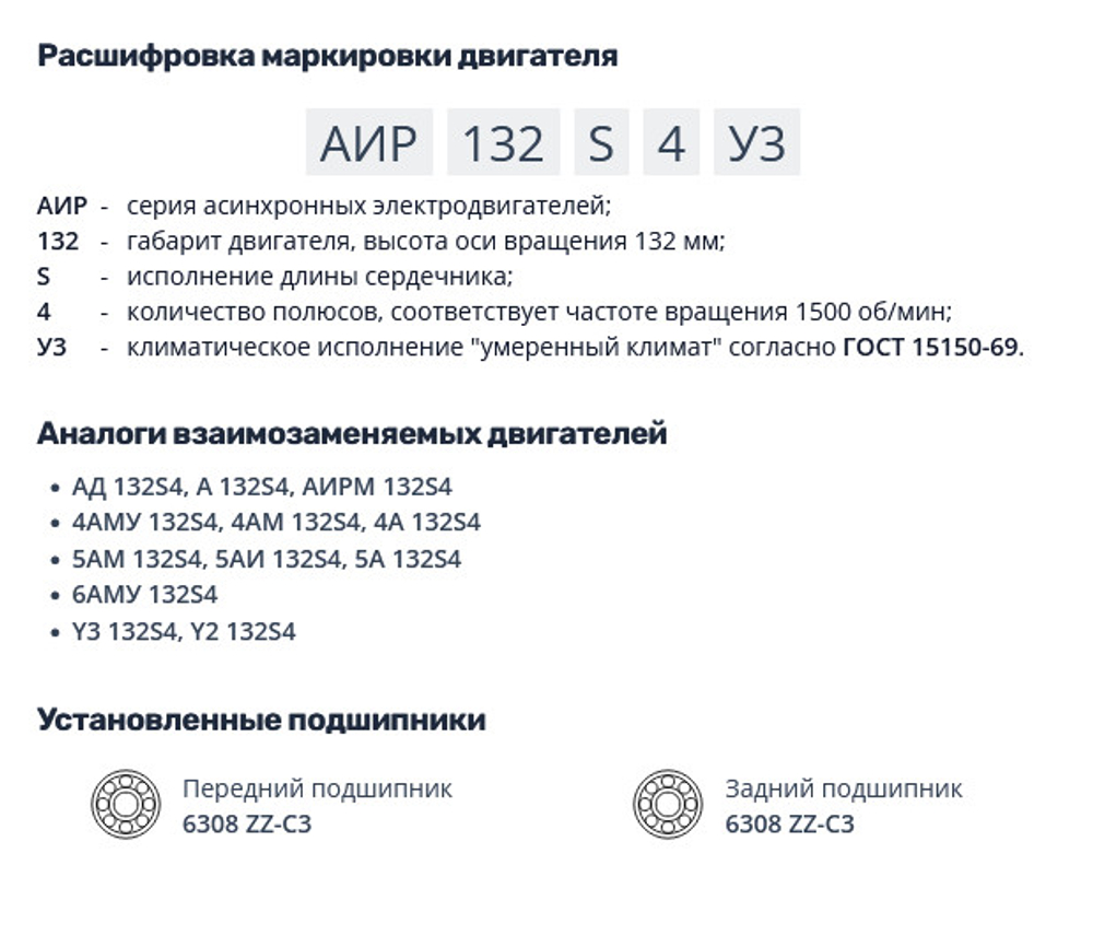 Насос НШ50 с 7,5 кВт ст. (агрегат)