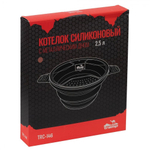 Котелок силиконовый Tramp 2,5л