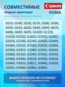 Абсорбер MC-G02 (поглотитель чернил/ памперс) с ЧИПОМ для струйных принтеров Canon PIXMA G1420, G2420, G2460, G3420, G3460, G640, G650 и др.