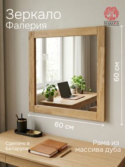 Фалерия