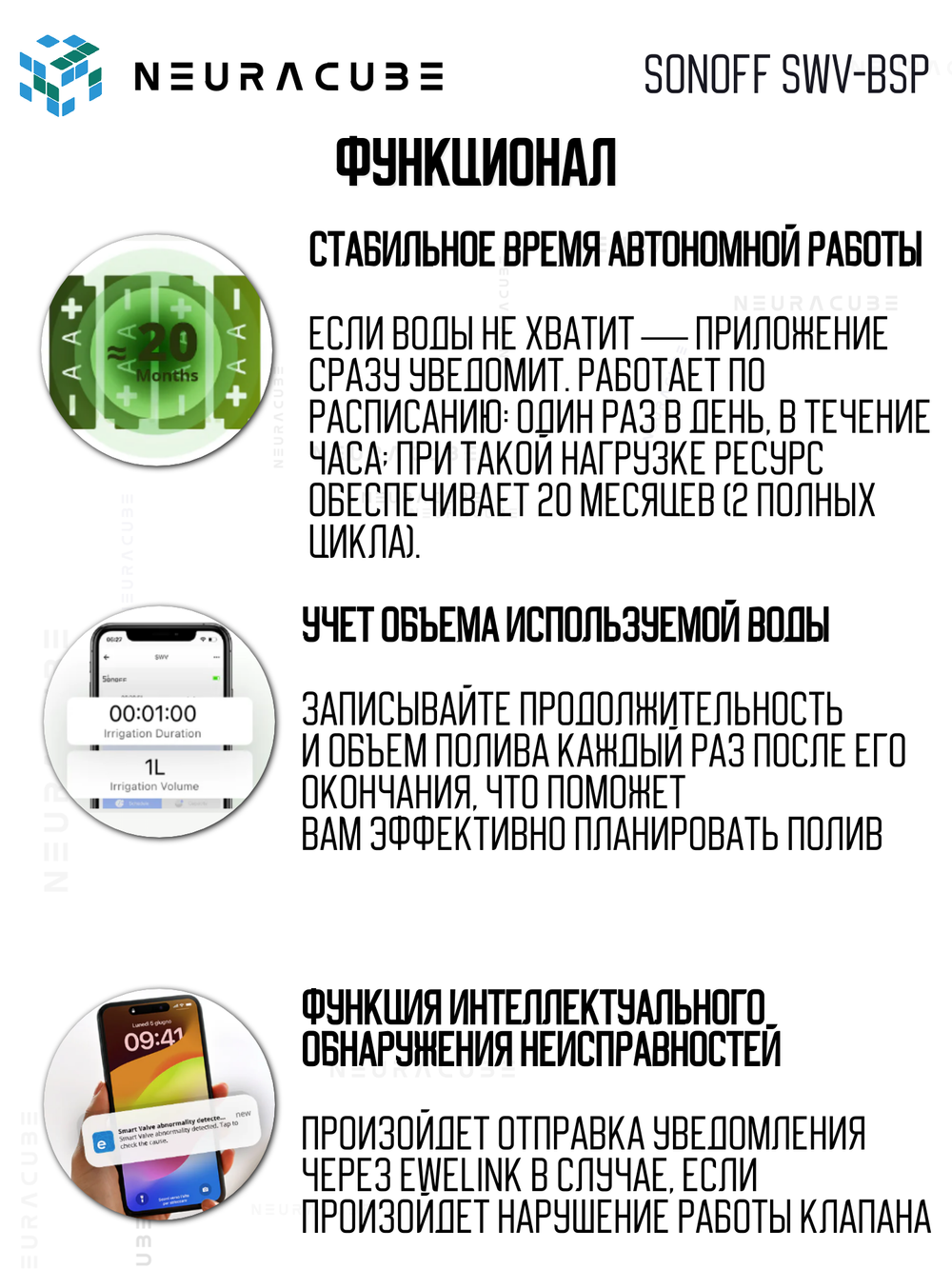 Zigbee Таймер для полива Sonoff SWV, 8бар/0.7МПа