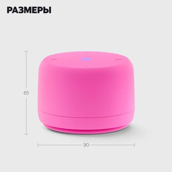 Умная колонка Яндекс Станция Лайт 2 с Алисой, розовый