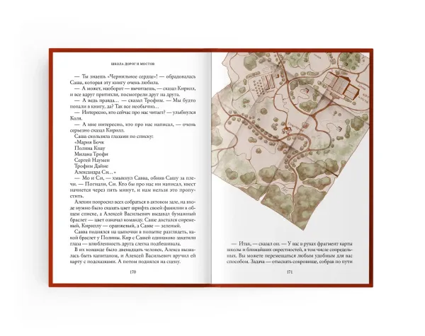 Школа дорог и мостов. Семь прях. Книга седьмая