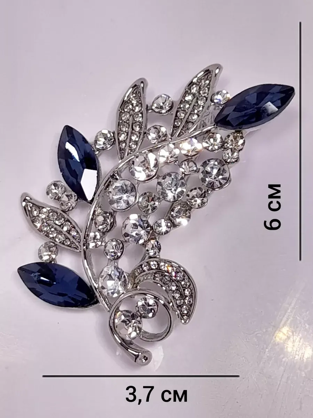 Брошь "Веточка с синими стразами"