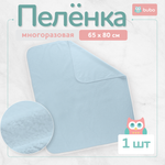 Пеленка непромокаемая многоразовая BUBO BABY "DRY" 65х80 см, мулетон, 1 шт