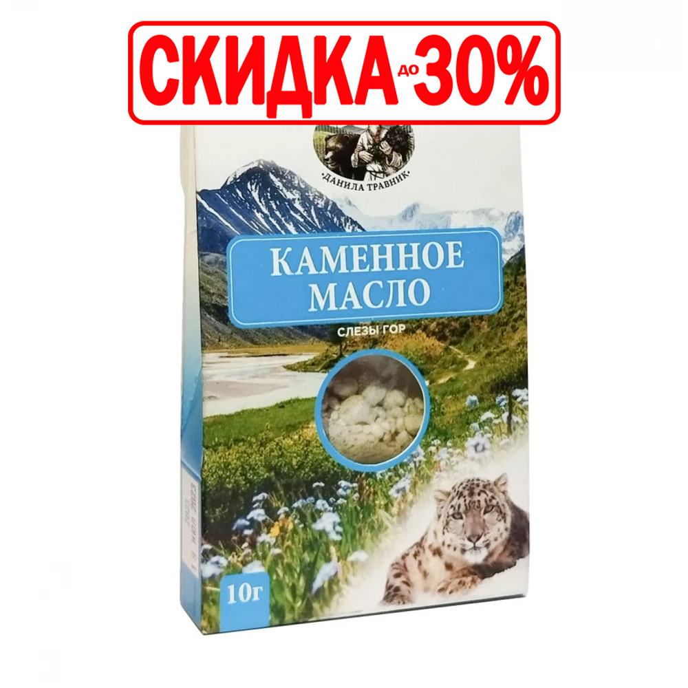 Каменное масло