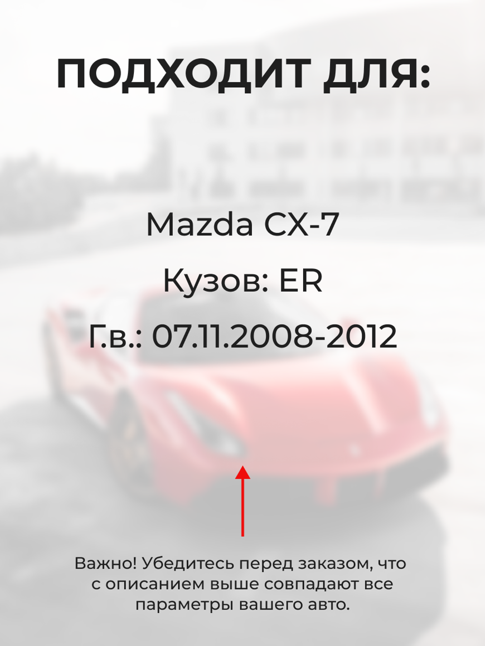 Ремкомплект ограничителей дверей Mazda CX-7 (с 07.11.2008) ER (4 двери, тип 15) 07.11.2008-2012