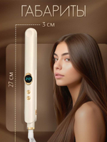 Выпрямитель для волос, 30Вт, цвет бежевый