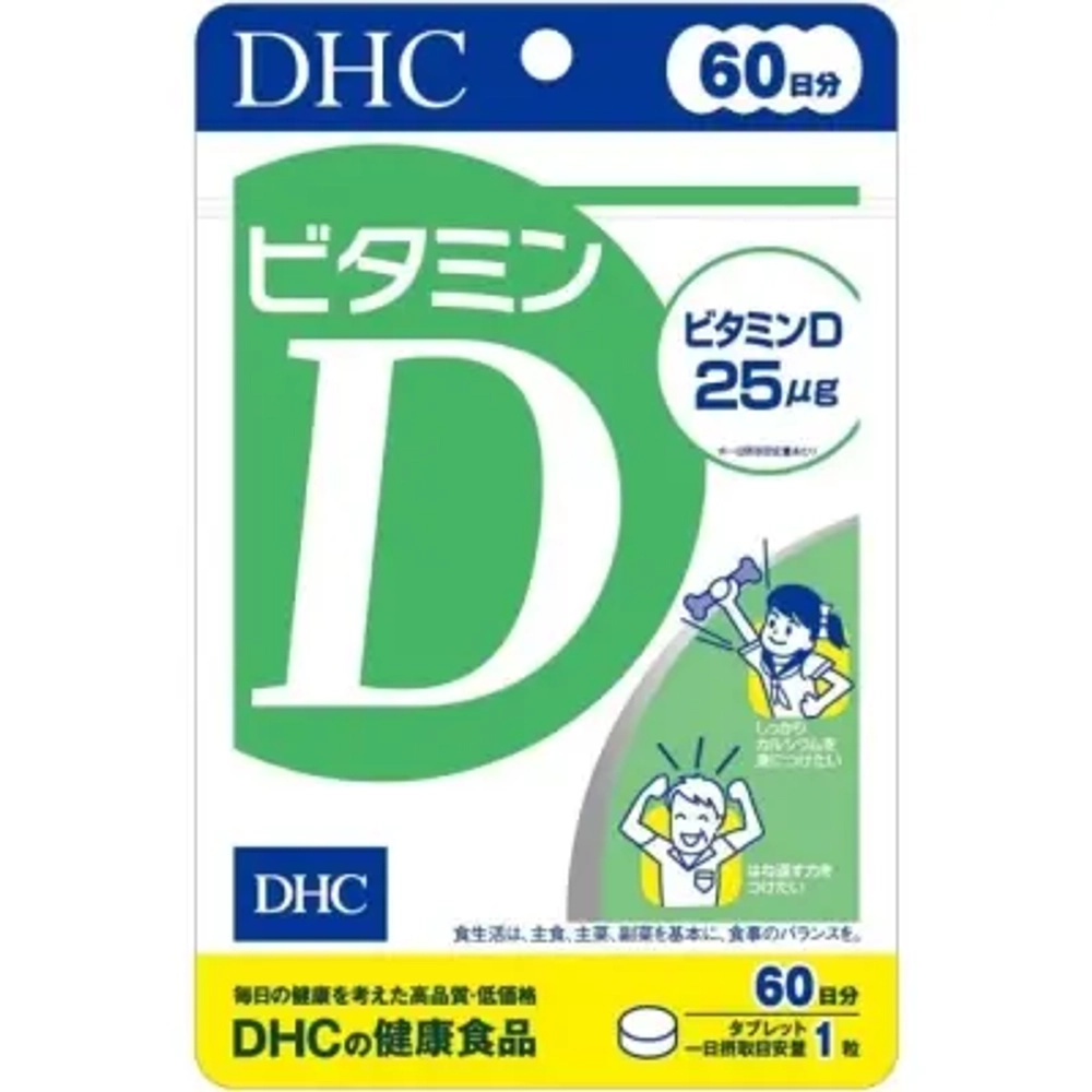 DHC Витамин D (Д) на 60 дней