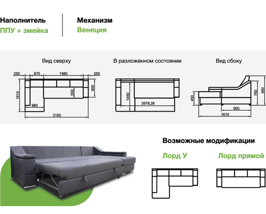 Диван ЛОРД L