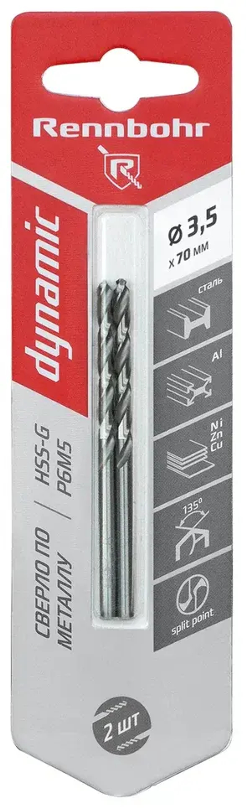 Сверло по металлу ЦХ, 3,5х70мм, HSS-G, P6M5, 2шт/уп,RENNBOHR DYNAMIC CARD