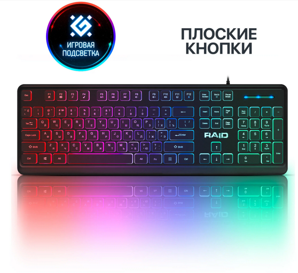 Клавиатура игровая проводная Defender "RAID" GK-778DL