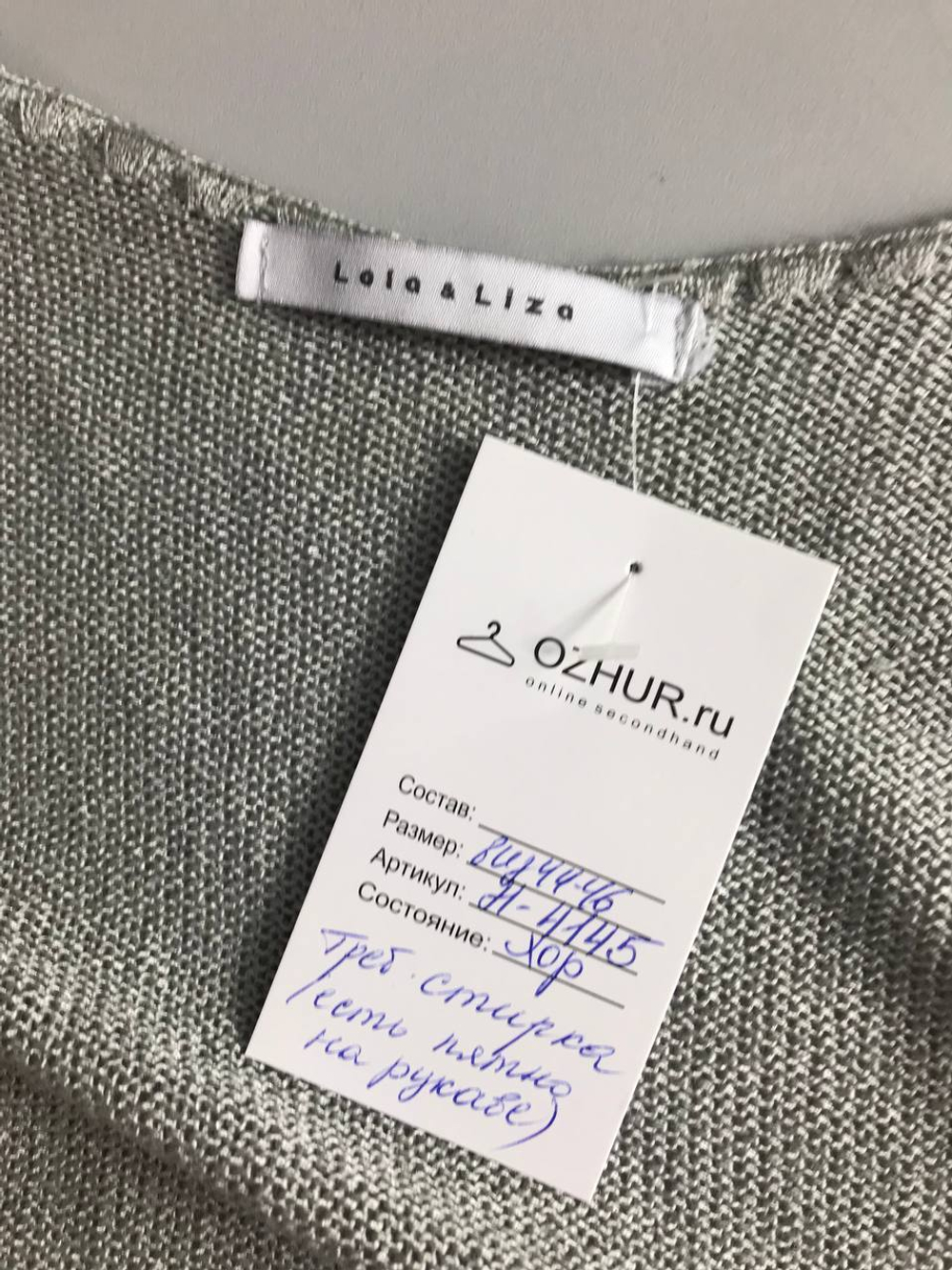 Кардиган Lola&Liza короткий на завязках, визуально 44 размер