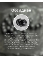 Браслет мужской из камней и кожи
