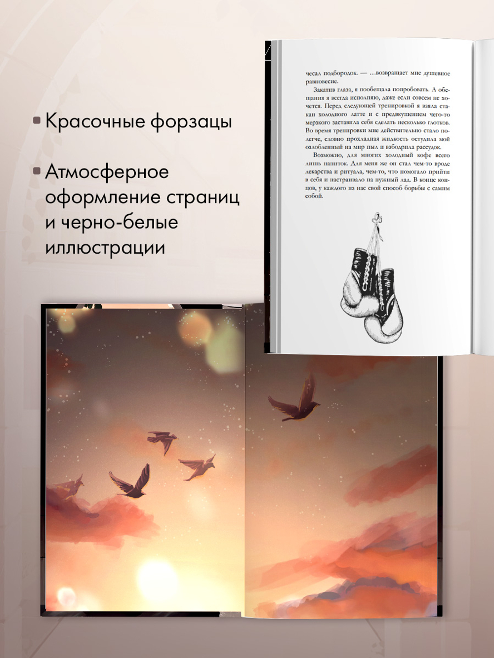 Холодный кофе, или Одиночество Офелии Коулман