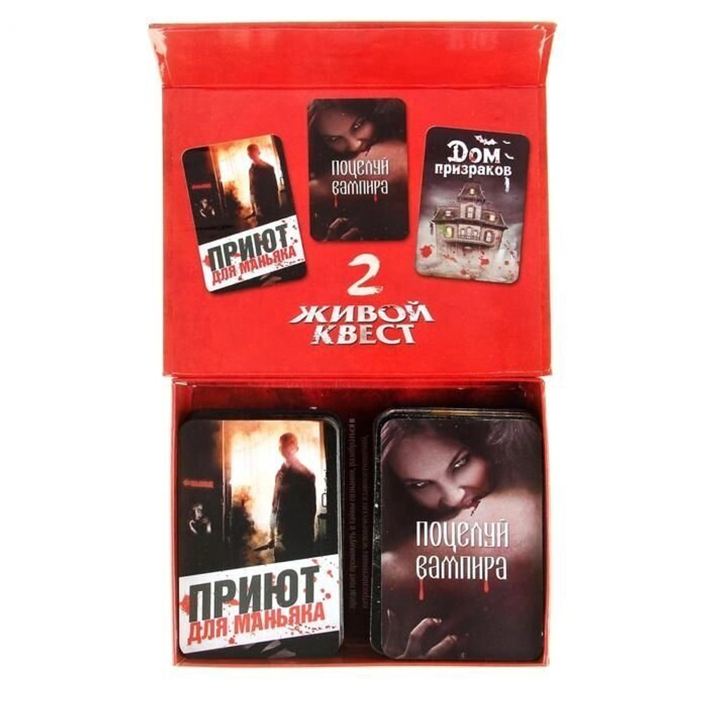 Игра детектив "Живой квест 2" 18+