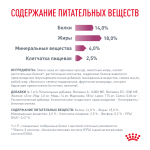 ROYAL CANIN Renal Диетический корм для собак при хронической почечной недостаточности, 2 кг