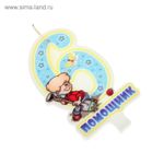 Свеча для торта цифра "Детская" "6" голубая