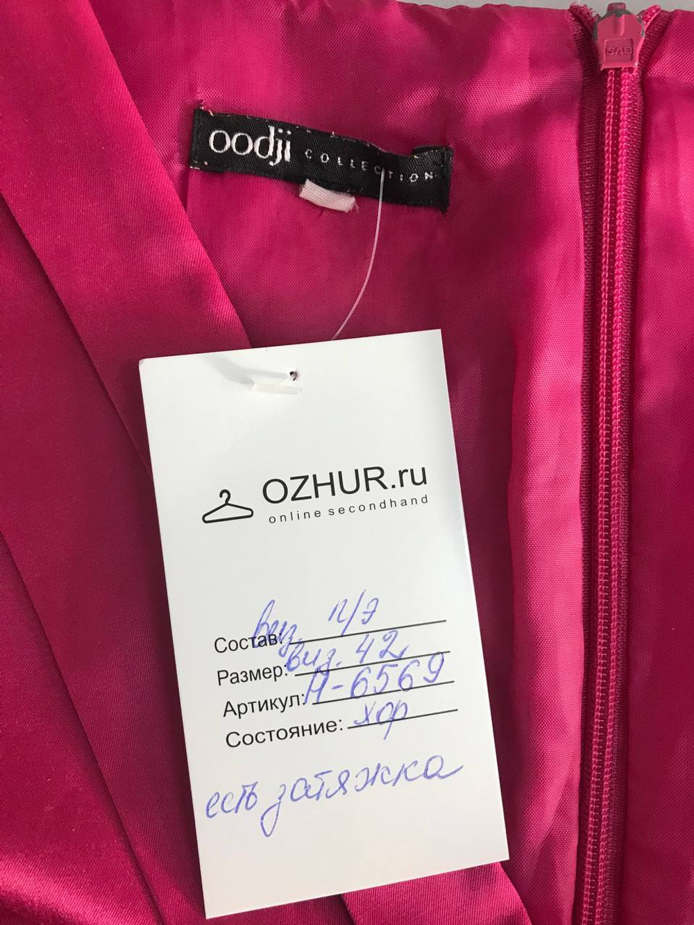 Платье Oodji цвета спелой ягодки, визуально на 42 размер