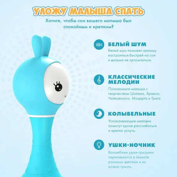 Музыкальная игрушка Alilo Умный зайка Розовый