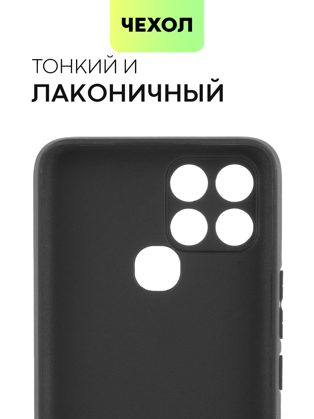 Чехол BROSCORP для Infinix Smart 6 оптом (арт. INF-S6-COLOURFUL-BLACK)