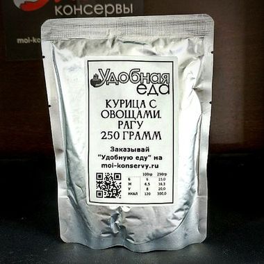 Курица с овощами (рагу) 250г. МИНИ. Удобная еда