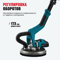 Шлифмашина для стен ALTECO DWC 650 LED