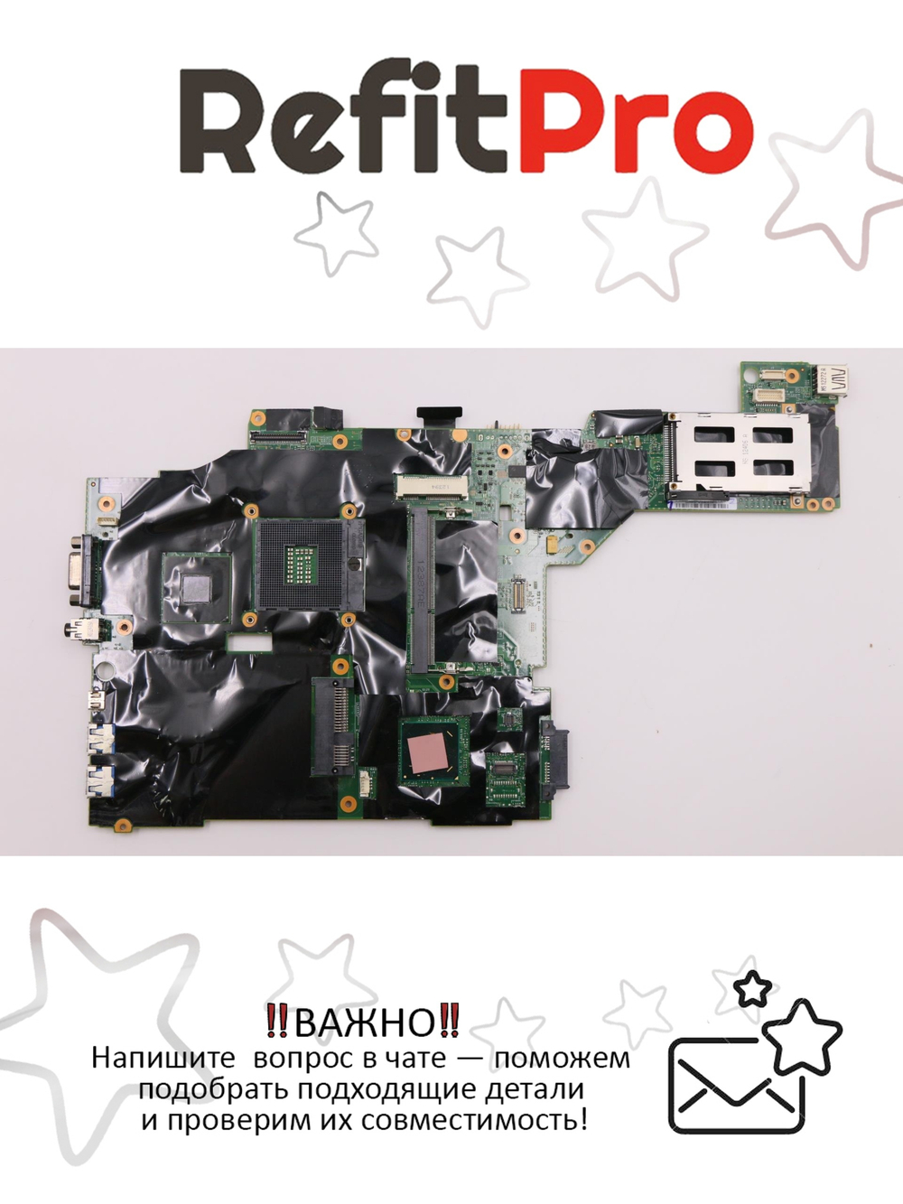 Материнская плата для ноутбука Lenovo T430 SWG 1GB - Y-AMT Y-TPM/Y-AES (04X3651), оригинал