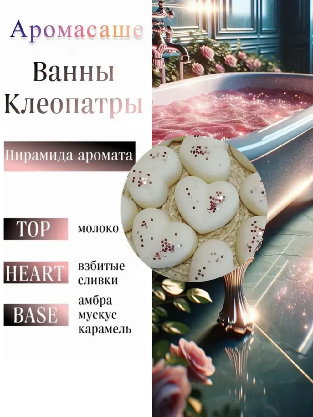 Саше для белья в шкаф