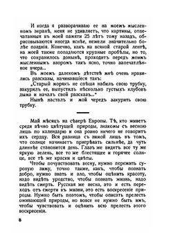 Мичмана на войне | Я. Туманов