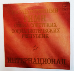 Винтажная виниловая пластинка LP Государственный Гимн Союза Советских Социалистических Республик Интернационал 10 дюймов (СССР 1980)