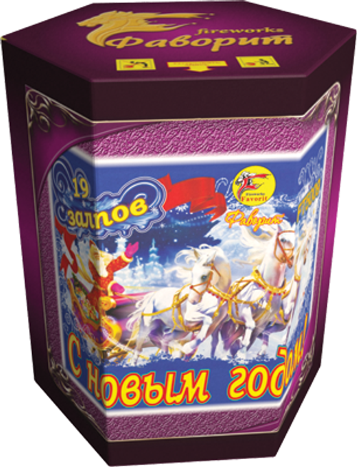 Батарея салютов "С новым годом!" 19 залпов 1,2 дюйма