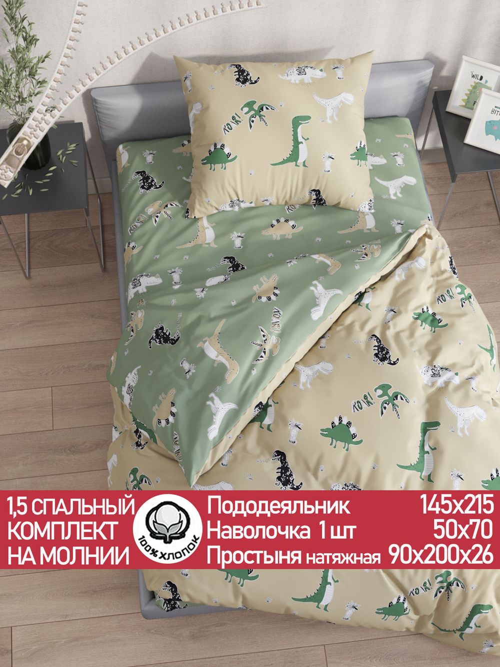 Постельное белье перкаль Сказка "Creeper/Creeper на зеленом" 1,5-сп Наволочка 50х70 см 1 шт Простынь на резинке 90x200 см Пододеяльник 145x215 см