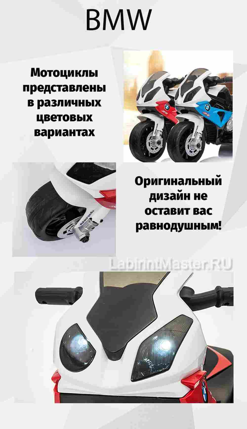 Детский электромотоцикл "BMW S1000RR", голубой