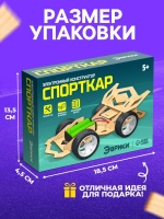 Электронный конструктор «Спорткар», из дерева, работает от б