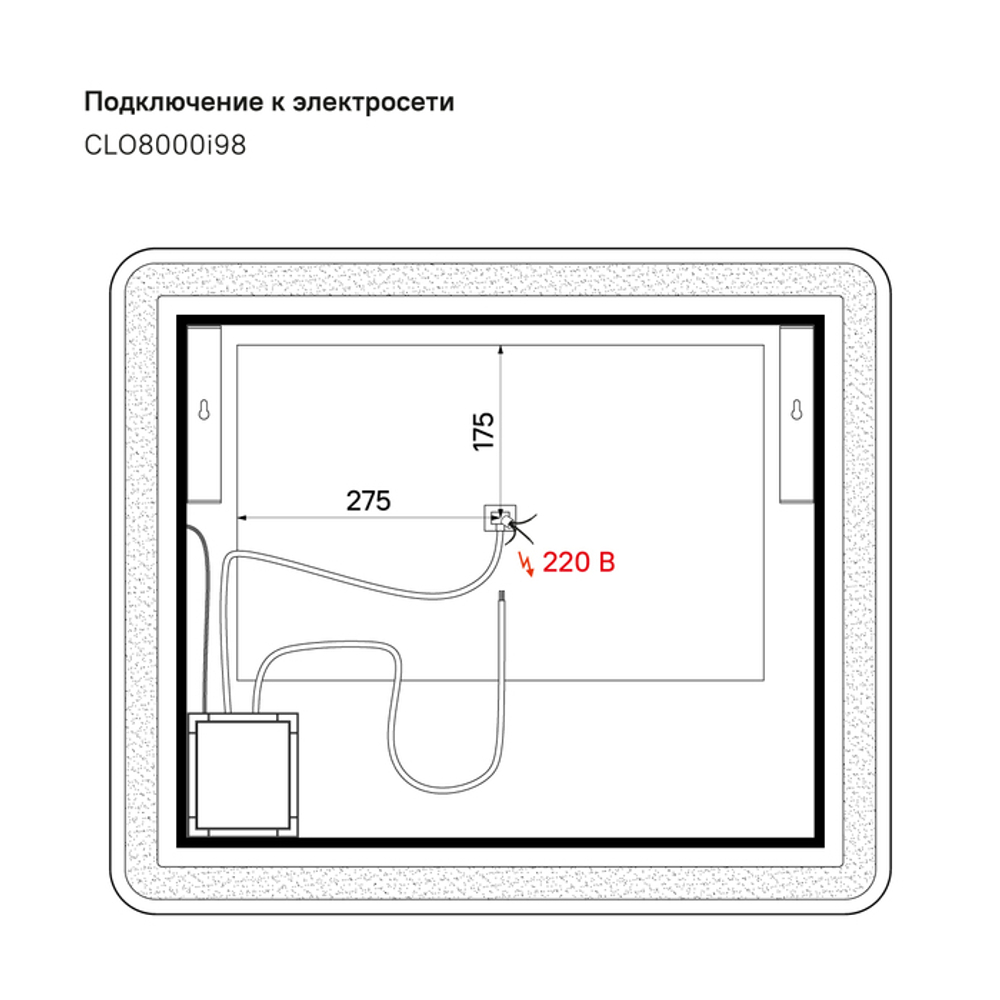 Зеркало IDDIS Cloud, 80 см, CLO8000i98