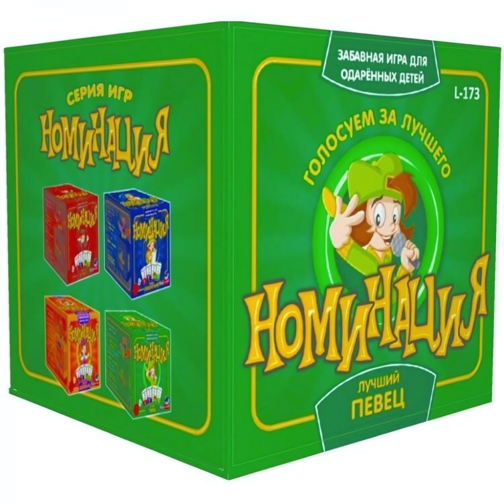 Наст. игра. "Номинация: Лучший Певец"