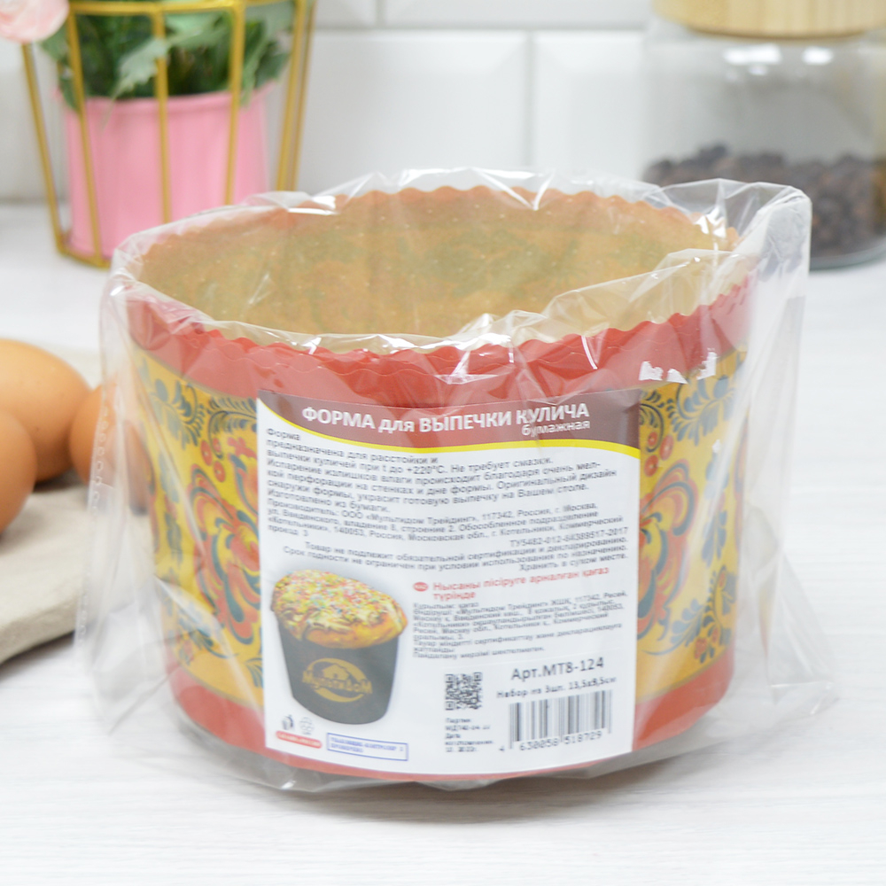 Форма бумажная для выпечки кулича 3шт d13,5см h9,5см "Орнамент"