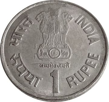 1 рупия 1997 Индия «Тюрьма в Порт-Блэр»
