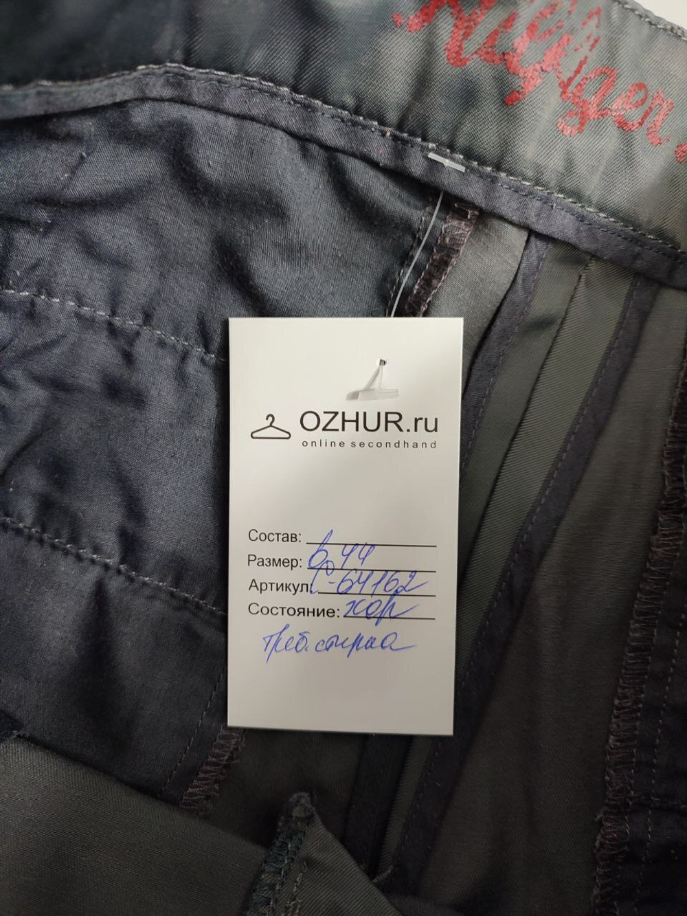 Шорты Hilfiger Denim практичные 44 размер