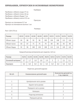 Кофта спортивная ЛИЛА