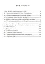 Дионис. Миф и культ (PDF)