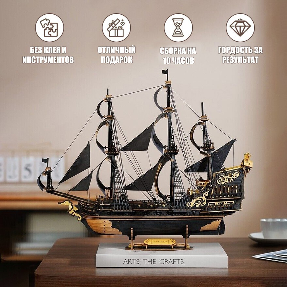 Деревянный конструктор Корабль Барк "Морской конек" MCB02 (ROKR)