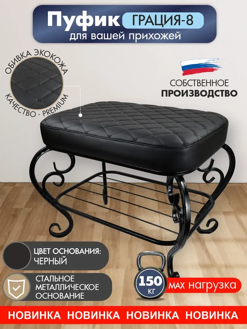 Банкетка, мягкий пуфик в прихожую Грация-8_1